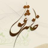 دنیای درویشی