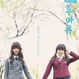 Who Are You: School 2015
