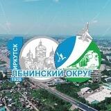 Ленинский Онлайн