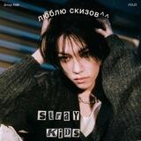 люблю скизов ♡