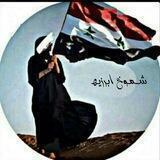 𓆩𝐀شــمــوخ آبــرزيــهہ𓆪