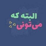 موفقیت