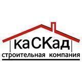 СК Каскад | Каркасные дома 🏠