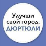 Город Открөй