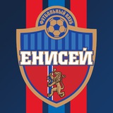 ФК «Енисей»