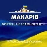 ЧАТ Макарів Інформаційний