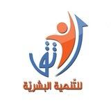 التنمية البشرية وتطوير الذات /كتب وشروحات