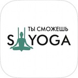 sYoga йога, туры, ПВД