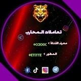 تعاملات المحارب .