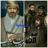 افلام ومسلسلات ومسرحيات يمنية مضحكة القريب بعيد + مسلسل سر الغراب