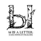 bl is a letter