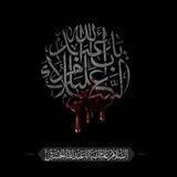 يـا صـاحـب الـزمـان ³¹³