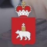 Министерство финансов Пермского края