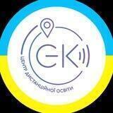 Online.Camp від ЦДО ЄК