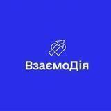 ВзаємоДія Новини