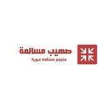 صهيب مسالمة،مقدسي مترجم اخبار واحداث ميدانية تتعلق بالاحتلال