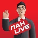 ПАН — LIVE ❤️‍🔥