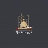قُرآن - Quran