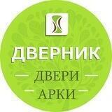 Дверник | Двери и Арки в Якутске