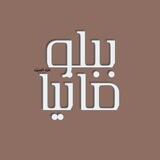 ببلومانيا-Bib 📜