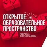 ОТКРЫТОЕ ОБРАЗОВАТЕЛЬНОЕ ПРОСТРАНСТВО