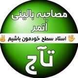 خلاصه کتاب مصاحبه بالینی اوتمر