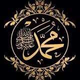 فەرموودەکانی خۆشەویستمان ﷺ