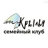 Крылья - семейный клуб в Тбилиси