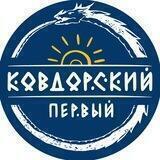 ПЕРВЫЙ КОВДОРСКИЙ