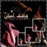 فراقـــك أعيـاني ||•🥀