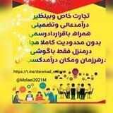 💴کسب و کار موفق اینترنتی💰