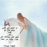سلامت و زيبايى