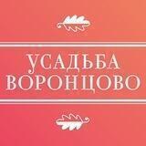 Усадьба Воронцово