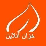 خزان آنلاین