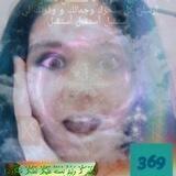 المزهرين الفواحين 🌱🍃🕉