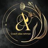 قناة المدربة الاء الرحمان.