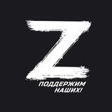 Операция Z