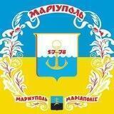 Мариуполь-Донецк-Германия💛💙