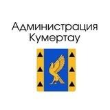 Город Кумертау