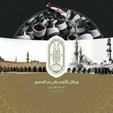 المجلس العلمي لكلية الدراسات الإسلامية والعربية بالسادات