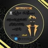 ﻣـسسـاެِﺂبقــاެت صـꫂفي√>☠️