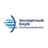 Экспертный Клуб: Псковский регион