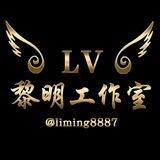 黎明帐密工作室