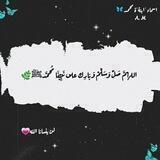 ⤶'لـنْ يَنِسَـانَـا اللّٰـه💗↺".