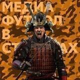 МЕДИАФУТБОЛ В СТИКЕРАХ