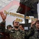 Ты охуеешь, но это ДНР!