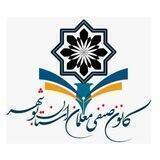کانال کانون صنفی معلمان استان بوشهر
