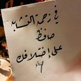 🌸أم عـفـو 🌸