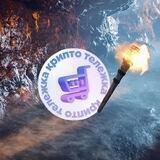 Логово Тележки⛺️