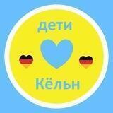 UAhelp Кёльн Дети